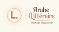 Formation Arabe Littéraire – Cours en ligne