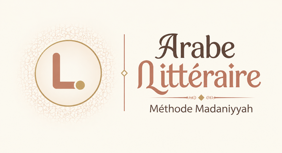 Formation Arabe Littéraire – Cours en ligne